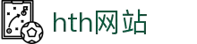 world-huatihui.com｜hth网站主题站_华体会app入口